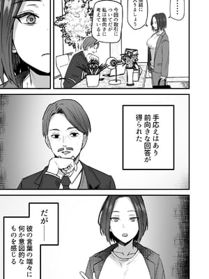 [鬼塚クリス] 勝ち気な母親を俺が雌にします3__027