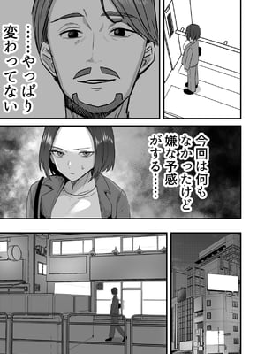 [鬼塚クリス] 勝ち気な母親を俺が雌にします3__029