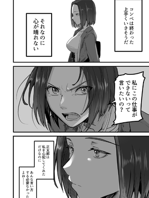 [鬼塚クリス] 勝ち気な母親を俺が雌にします3__030