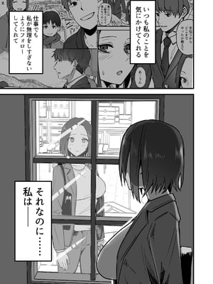 [鬼塚クリス] 勝ち気な母親を俺が雌にします3__031