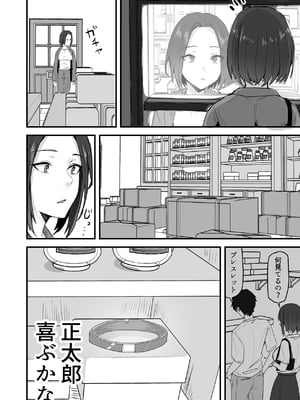 [鬼塚クリス] 勝ち気な母親を俺が雌にします3__032