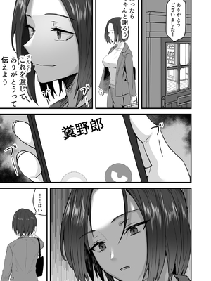 [鬼塚クリス] 勝ち気な母親を俺が雌にします3__033