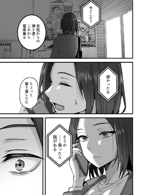 [鬼塚クリス] 勝ち気な母親を俺が雌にします3__037