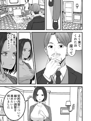 [鬼塚クリス] 勝ち気な母親を俺が雌にします3__043