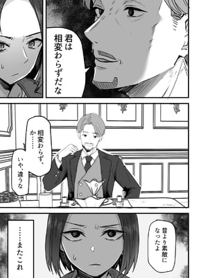 [鬼塚クリス] 勝ち気な母親を俺が雌にします3__045
