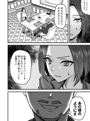 [鬼塚クリス] 勝ち気な母親を俺が雌にします3__048