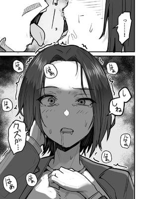 [鬼塚クリス] 勝ち気な母親を俺が雌にします3__051