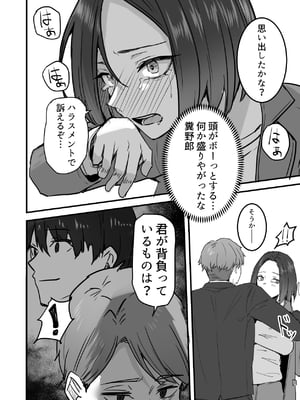 [鬼塚クリス] 勝ち気な母親を俺が雌にします3__054