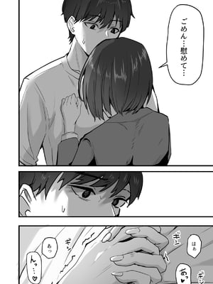 [鬼塚クリス] 勝ち気な母親を俺が雌にします3__064