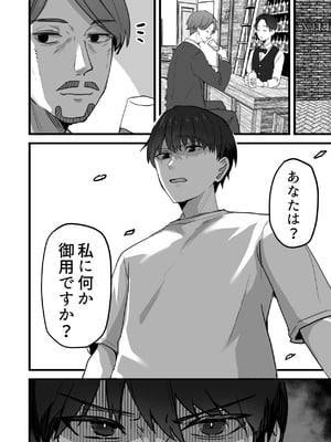 [鬼塚クリス] 勝ち気な母親を俺が雌にします3__082