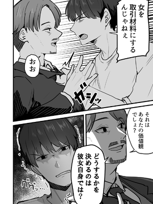 [鬼塚クリス] 勝ち気な母親を俺が雌にします3__084