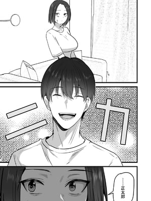 [鬼塚クリス] 勝ち気な母親を俺が雌にします3__091