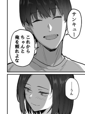 [鬼塚クリス] 勝ち気な母親を俺が雌にします3__098