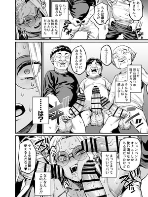 (C106)[OVing (おぶい)]パイハメ連鎖 -パイハメ家族外伝- ＃1 「悪縁矯正」_14_juvk