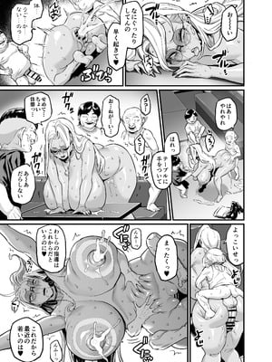 (C106)[OVing (おぶい)]パイハメ連鎖 -パイハメ家族外伝- ＃1 「悪縁矯正」_31_keyg