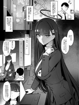 [ZEN] 会長リオノお願い (ブルーアーカイブ) [DL版]_02_ldpf