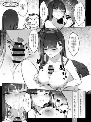 [ZEN] 会長リオノお願い (ブルーアーカイブ) [DL版]_10_mxnq