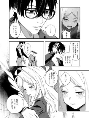 [picapicaすっぱ (すっぱ)] シーズ・ザ・デイ (ブルーアーカイブ) [DL版]_16_rhdc