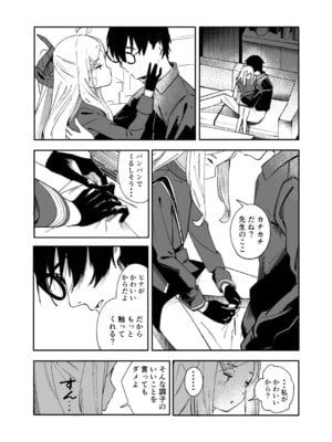 [picapicaすっぱ (すっぱ)] シーズ・ザ・デイ (ブルーアーカイブ) [DL版]_17_olbd