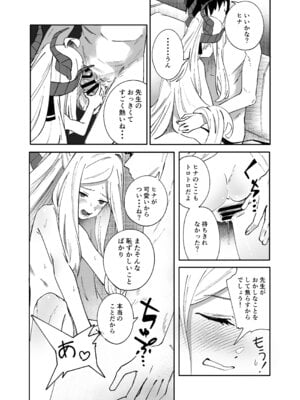 [picapicaすっぱ (すっぱ)] シーズ・ザ・デイ (ブルーアーカイブ) [DL版]_21_qqot