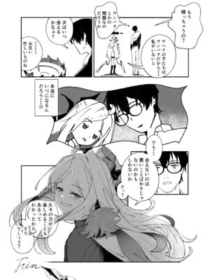 [picapicaすっぱ (すっぱ)] シーズ・ザ・デイ (ブルーアーカイブ) [DL版]_30_iqdi
