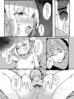[あとりえひなた (ひなた悠)] ルーシーとおうちデートでマッサージ (ゼンレスゾーンゼロ) [DL版]_18_irhq