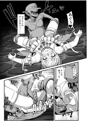 [ケケ炭BOX (ケケ炭)] 肉穴の姫 ー調教編ー [DL版]_18_pwpp