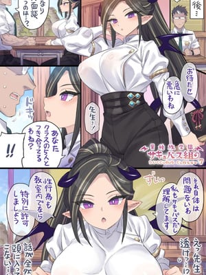[ミモネル] 担任の先生と秘密の個人面談♥_02_tadq