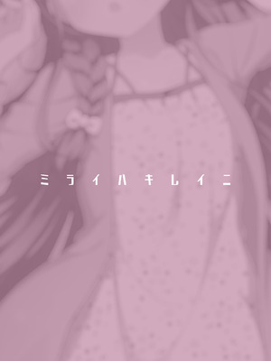 [ミライハキレイニ (ヲダエ)] ユズデエト (ブルーアーカイブ) [DL版]_24_gbaw