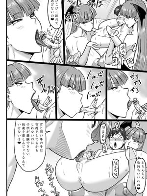 [御姉狂 (ML)] 淫魔召喚2 (ヴァンパイア) [DL版]_13_bouk