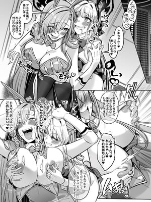 [憑依ラヴァー (Duokuma)] 憑依アーカイブ 〜アスナ&トキの場合〜 (ブルーアーカイブ) [DL版]_13_rrhn