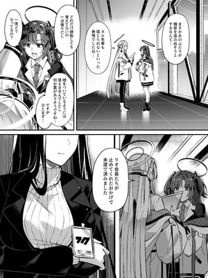 [憑依ラヴァー (Duokuma)] 憑依アーカイブ 〜アスナ&トキの場合〜 (ブルーアーカイブ) [DL版]_25_ccos