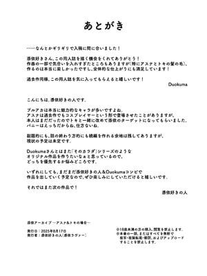 [憑依ラヴァー (Duokuma)] 憑依アーカイブ 〜アスナ&トキの場合〜 (ブルーアーカイブ) [DL版]_30_viwk