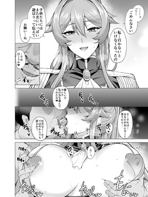 [玉子房 (隈吉)] 堕とされる騎士の話2 [DL版]_29_yrut