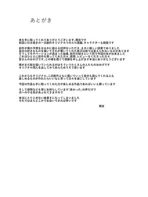 [玉子房 (隈吉)] 堕とされる騎士の話2 [DL版]_42_ramg