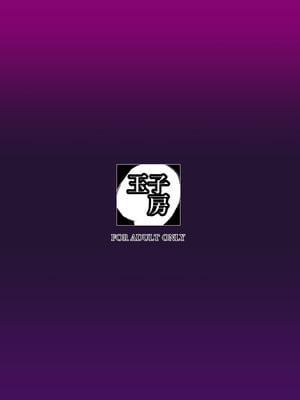 [玉子房 (隈吉)] 堕とされる騎士の話2 [DL版]_44_xanu