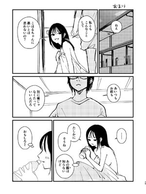 [革命政府広報室 (ラヂヲヘッド)] サチ、気持ちを良くしてあげよう。(私がモテないのはどう考えてもお前らが悪い) [DL版]_29_bsds