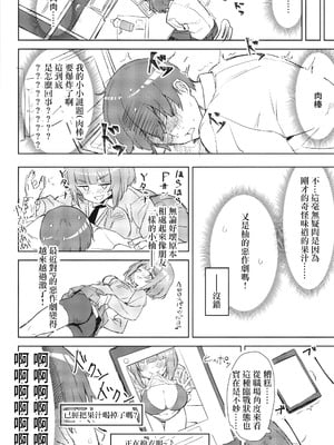 (C102) [ますらいおん。 (ヒラサト)] 柚のエッチな本2 (アイドルマスター シンデレラガールズ) [中国翻訳]_03_dtlg