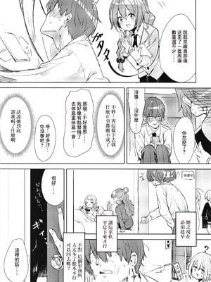 (C102) [ますらいおん。 (ヒラサト)] 柚のエッチな本2 (アイドルマスター シンデレラガールズ) [中国翻訳]_04_conk