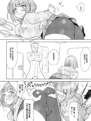 (C102) [ますらいおん。 (ヒラサト)] 柚のエッチな本2 (アイドルマスター シンデレラガールズ) [中国翻訳]_07_fxoy
