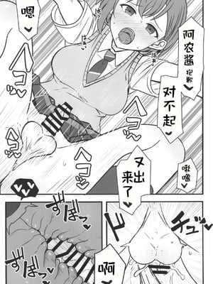 (C106) [阿修羅堂 (阿修羅クモ)] 生えちゃった高松さん (BanG Dream! It's_MyGO!!!!!) [中国翻訳]_18_fkaj