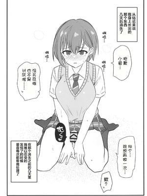 (C106) [阿修羅堂 (阿修羅クモ)] 生えちゃった高松さん (BanG Dream! It's_MyGO!!!!!) [中国翻訳]_20_dpsj