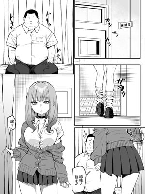 [MM] セックスパートナー活動記 [中国翻訳]_03_wqid