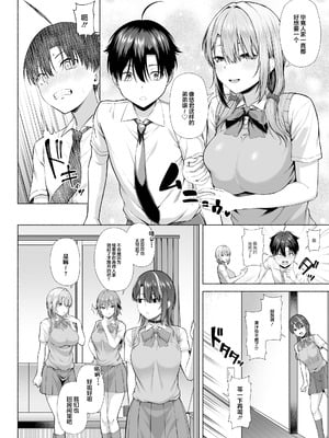 [Motley crew (有馬紘一)] 悠君，要不要跟姐姐来一起玩呀｜悠くん、お姉ちゃんとアソばない？？ [白杨汉化组]_09_dtky