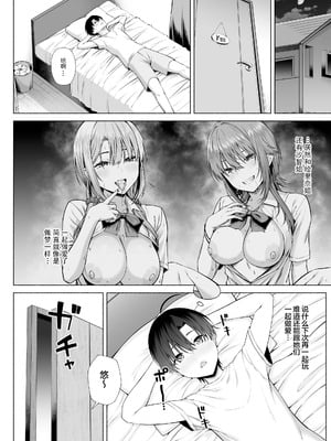 [Motley crew (有馬紘一)] 悠君，要不要跟姐姐来一起玩呀｜悠くん、お姉ちゃんとアソばない？？ [白杨汉化组]_47_ssrn