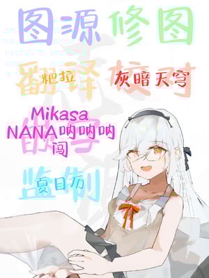 [Motley crew (有馬紘一)] 悠君，要不要跟姐姐来一起玩呀｜悠くん、お姉ちゃんとアソばない？？ [白杨汉化组]_56_txjk