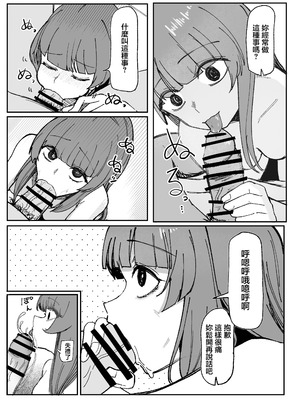 [あきや (あきやまいん)] 目がイってるだけの普通の女 [中国翻訳]_13_gvxh