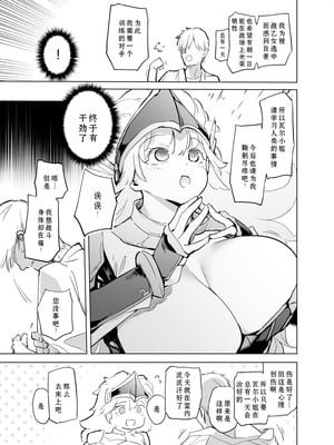 [かえでもみじ (しじょっこ)] 勇者ああああと仲間たち ヒモを養うヴァルキュリア [廉价汉化组] [DL版] [見本]_17_ulub