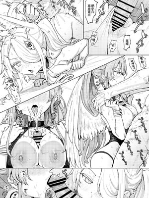 [くれり亭 (くれりて)] 夏夜の星のお気に召すままただヤりて (ブルーアーカイブ)｜夏夜之群星随心所欲交相辉映缠绵至天明 [DL版] [欶澜汉化组]_23_fvtl