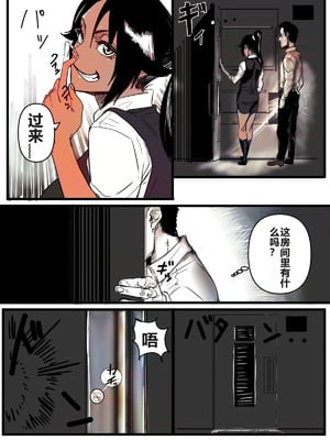 [たた] 今年最後のエロマンガ (ブリーチ) [中国翻訳]_06_qeag